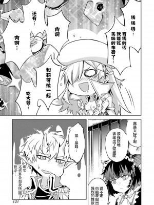 [稲下竹刀, 正璽] 転生したら序盤で死ぬ中ボスだった－ヒロイン眷属化で生き残る 2｜转生为初期就死掉的中boss~将女主人公眷属化来活下来~ 第二卷 [75e1d685个人汉化]_123