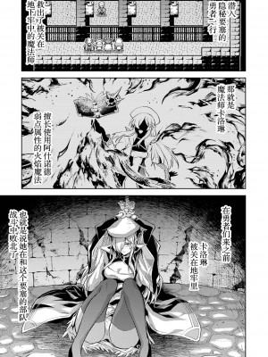 [稲下竹刀, 正璽] 転生したら序盤で死ぬ中ボスだった－ヒロイン眷属化で生き残る 2｜转生为初期就死掉的中boss~将女主人公眷属化来活下来~ 第二卷 [75e1d685个人汉化]_013