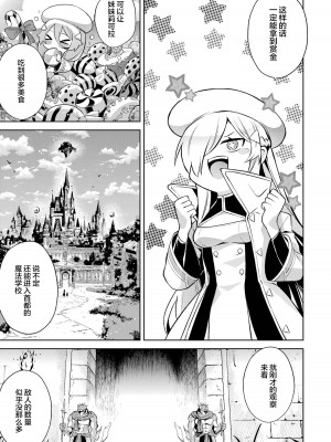 [稲下竹刀, 正璽] 転生したら序盤で死ぬ中ボスだった－ヒロイン眷属化で生き残る 2｜转生为初期就死掉的中boss~将女主人公眷属化来活下来~ 第二卷 [75e1d685个人汉化]_025