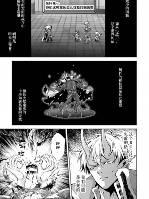 [稲下竹刀, 正璽] 転生したら序盤で死ぬ中ボスだった－ヒロイン眷属化で生き残る 2｜转生为初期就死掉的中boss~将女主人公眷属化来活下来~ 第二卷 [75e1d685个人汉化]_085