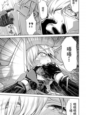 [稲下竹刀, 正璽] 転生したら序盤で死ぬ中ボスだった－ヒロイン眷属化で生き残る 2｜转生为初期就死掉的中boss~将女主人公眷属化来活下来~ 第二卷 [75e1d685个人汉化]_101