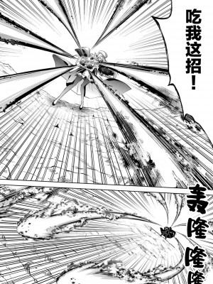 [稲下竹刀, 正璽] 転生したら序盤で死ぬ中ボスだった－ヒロイン眷属化で生き残る 2｜转生为初期就死掉的中boss~将女主人公眷属化来活下来~ 第二卷 [75e1d685个人汉化]_040