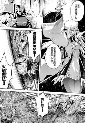 [稲下竹刀, 正璽] 転生したら序盤で死ぬ中ボスだった－ヒロイン眷属化で生き残る 2｜转生为初期就死掉的中boss~将女主人公眷属化来活下来~ 第二卷 [75e1d685个人汉化]_109