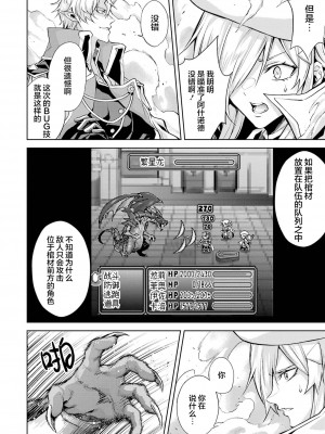 [稲下竹刀, 正璽] 転生したら序盤で死ぬ中ボスだった－ヒロイン眷属化で生き残る 2｜转生为初期就死掉的中boss~将女主人公眷属化来活下来~ 第二卷 [75e1d685个人汉化]_094