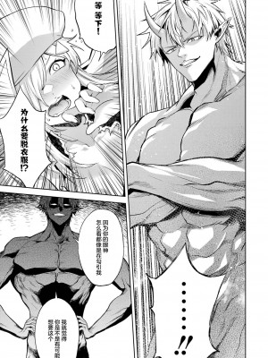 [稲下竹刀, 正璽] 転生したら序盤で死ぬ中ボスだった－ヒロイン眷属化で生き残る 2｜转生为初期就死掉的中boss~将女主人公眷属化来活下来~ 第二卷 [75e1d685个人汉化]_139