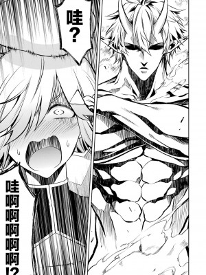 [稲下竹刀, 正璽] 転生したら序盤で死ぬ中ボスだった－ヒロイン眷属化で生き残る 2｜转生为初期就死掉的中boss~将女主人公眷属化来活下来~ 第二卷 [75e1d685个人汉化]_031