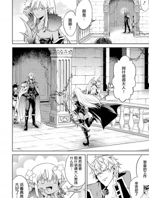 [稲下竹刀, 正璽] 転生したら序盤で死ぬ中ボスだった－ヒロイン眷属化で生き残る 2｜转生为初期就死掉的中boss~将女主人公眷属化来活下来~ 第二卷 [75e1d685个人汉化]_060