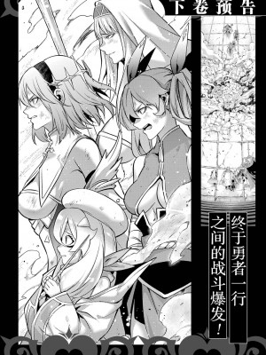 [稲下竹刀, 正璽] 転生したら序盤で死ぬ中ボスだった－ヒロイン眷属化で生き残る 2｜转生为初期就死掉的中boss~将女主人公眷属化来活下来~ 第二卷 [75e1d685个人汉化]_190