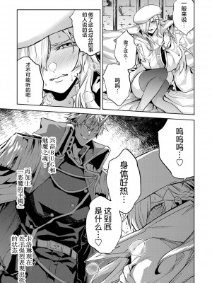 [稲下竹刀, 正璽] 転生したら序盤で死ぬ中ボスだった－ヒロイン眷属化で生き残る 2｜转生为初期就死掉的中boss~将女主人公眷属化来活下来~ 第二卷 [75e1d685个人汉化]_137