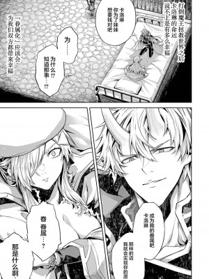 [稲下竹刀, 正璽] 転生したら序盤で死ぬ中ボスだった－ヒロイン眷属化で生き残る 2｜转生为初期就死掉的中boss~将女主人公眷属化来活下来~ 第二卷 [75e1d685个人汉化]_131