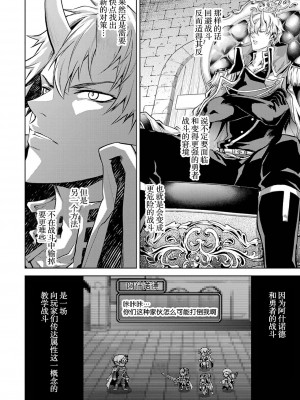 [稲下竹刀, 正璽] 転生したら序盤で死ぬ中ボスだった－ヒロイン眷属化で生き残る 2｜转生为初期就死掉的中boss~将女主人公眷属化来活下来~ 第二卷 [75e1d685个人汉化]_012