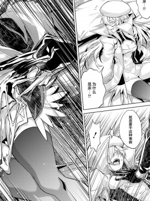 [稲下竹刀, 正璽] 転生したら序盤で死ぬ中ボスだった－ヒロイン眷属化で生き残る 2｜转生为初期就死掉的中boss~将女主人公眷属化来活下来~ 第二卷 [75e1d685个人汉化]_116