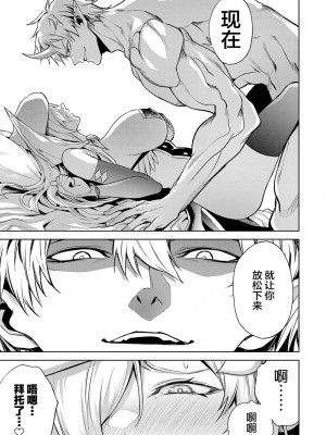 [稲下竹刀, 正璽] 転生したら序盤で死ぬ中ボスだった－ヒロイン眷属化で生き残る 2｜转生为初期就死掉的中boss~将女主人公眷属化来活下来~ 第二卷 [75e1d685个人汉化]_187