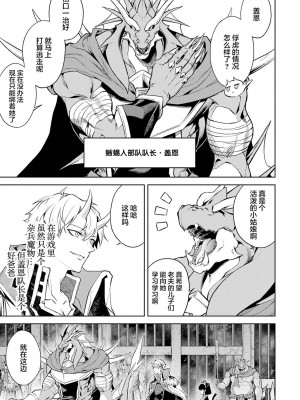 [稲下竹刀, 正璽] 転生したら序盤で死ぬ中ボスだった－ヒロイン眷属化で生き残る 2｜转生为初期就死掉的中boss~将女主人公眷属化来活下来~ 第二卷 [75e1d685个人汉化]_063