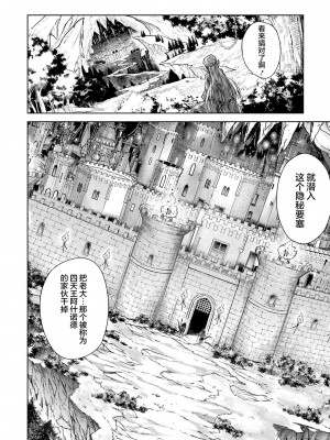 [稲下竹刀, 正璽] 転生したら序盤で死ぬ中ボスだった－ヒロイン眷属化で生き残る 2｜转生为初期就死掉的中boss~将女主人公眷属化来活下来~ 第二卷 [75e1d685个人汉化]_024