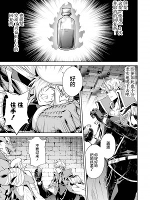 [稲下竹刀, 正璽] 転生したら序盤で死ぬ中ボスだった－ヒロイン眷属化で生き残る 2｜转生为初期就死掉的中boss~将女主人公眷属化来活下来~ 第二卷 [75e1d685个人汉化]_099