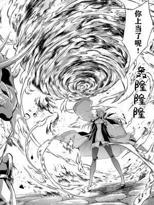 [稲下竹刀, 正璽] 転生したら序盤で死ぬ中ボスだった－ヒロイン眷属化で生き残る 2｜转生为初期就死掉的中boss~将女主人公眷属化来活下来~ 第二卷 [75e1d685个人汉化]_086