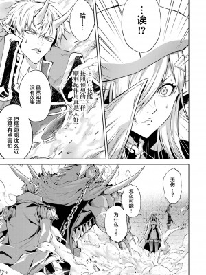 [稲下竹刀, 正璽] 転生したら序盤で死ぬ中ボスだった－ヒロイン眷属化で生き残る 2｜转生为初期就死掉的中boss~将女主人公眷属化来活下来~ 第二卷 [75e1d685个人汉化]_091