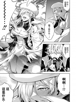 [稲下竹刀, 正璽] 転生したら序盤で死ぬ中ボスだった－ヒロイン眷属化で生き残る 2｜转生为初期就死掉的中boss~将女主人公眷属化来活下来~ 第二卷 [75e1d685个人汉化]_103