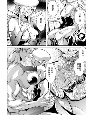 [稲下竹刀, 正璽] 転生したら序盤で死ぬ中ボスだった－ヒロイン眷属化で生き残る 2｜转生为初期就死掉的中boss~将女主人公眷属化来活下来~ 第二卷 [75e1d685个人汉化]_184