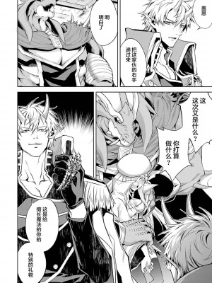 [稲下竹刀, 正璽] 転生したら序盤で死ぬ中ボスだった－ヒロイン眷属化で生き残る 2｜转生为初期就死掉的中boss~将女主人公眷属化来活下来~ 第二卷 [75e1d685个人汉化]_106