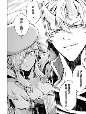 [稲下竹刀, 正璽] 転生したら序盤で死ぬ中ボスだった－ヒロイン眷属化で生き残る 2｜转生为初期就死掉的中boss~将女主人公眷属化来活下来~ 第二卷 [75e1d685个人汉化]_126