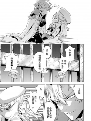 [稲下竹刀, 正璽] 転生したら序盤で死ぬ中ボスだった－ヒロイン眷属化で生き残る 2｜转生为初期就死掉的中boss~将女主人公眷属化来活下来~ 第二卷 [75e1d685个人汉化]_125