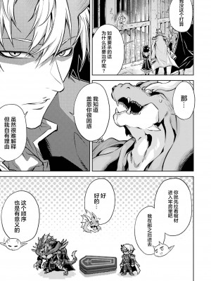 [稲下竹刀, 正璽] 転生したら序盤で死ぬ中ボスだった－ヒロイン眷属化で生き残る 2｜转生为初期就死掉的中boss~将女主人公眷属化来活下来~ 第二卷 [75e1d685个人汉化]_081