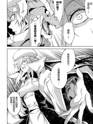 [稲下竹刀, 正璽] 転生したら序盤で死ぬ中ボスだった－ヒロイン眷属化で生き残る 2｜转生为初期就死掉的中boss~将女主人公眷属化来活下来~ 第二卷 [75e1d685个人汉化]_108