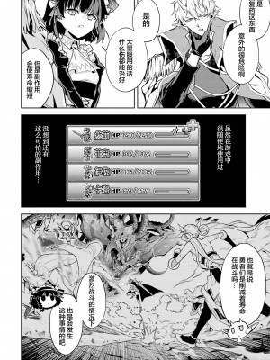 [稲下竹刀, 正璽] 転生したら序盤で死ぬ中ボスだった－ヒロイン眷属化で生き残る 2｜转生为初期就死掉的中boss~将女主人公眷属化来活下来~ 第二卷 [75e1d685个人汉化]_056