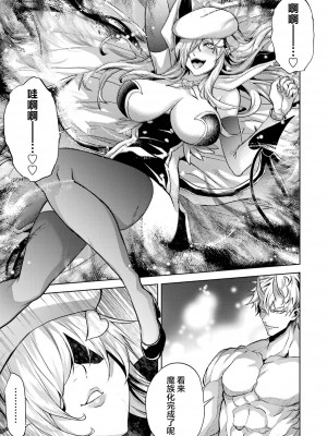 [稲下竹刀, 正璽] 転生したら序盤で死ぬ中ボスだった－ヒロイン眷属化で生き残る 2｜转生为初期就死掉的中boss~将女主人公眷属化来活下来~ 第二卷 [75e1d685个人汉化]_175