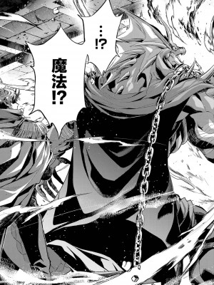 [稲下竹刀, 正璽] 転生したら序盤で死ぬ中ボスだった－ヒロイン眷属化で生き残る 2｜转生为初期就死掉的中boss~将女主人公眷属化来活下来~ 第二卷 [75e1d685个人汉化]_087