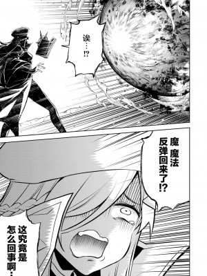 [稲下竹刀, 正璽] 転生したら序盤で死ぬ中ボスだった－ヒロイン眷属化で生き残る 2｜转生为初期就死掉的中boss~将女主人公眷属化来活下来~ 第二卷 [75e1d685个人汉化]_043