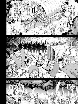 [稲下竹刀, 正璽] 転生したら序盤で死ぬ中ボスだった－ヒロイン眷属化で生き残る 2｜转生为初期就死掉的中boss~将女主人公眷属化来活下来~ 第二卷 [75e1d685个人汉化]_022