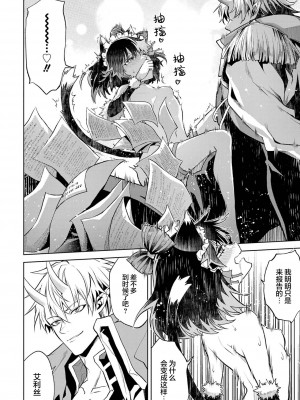 [稲下竹刀, 正璽] 転生したら序盤で死ぬ中ボスだった－ヒロイン眷属化で生き残る 2｜转生为初期就死掉的中boss~将女主人公眷属化来活下来~ 第二卷 [75e1d685个人汉化]_052