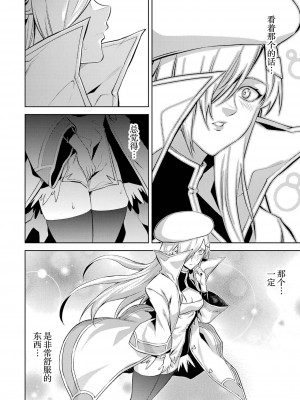 [稲下竹刀, 正璽] 転生したら序盤で死ぬ中ボスだった－ヒロイン眷属化で生き残る 2｜转生为初期就死掉的中boss~将女主人公眷属化来活下来~ 第二卷 [75e1d685个人汉化]_036