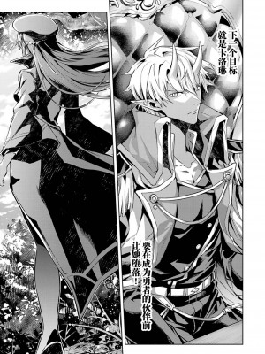 [稲下竹刀, 正璽] 転生したら序盤で死ぬ中ボスだった－ヒロイン眷属化で生き残る 2｜转生为初期就死掉的中boss~将女主人公眷属化来活下来~ 第二卷 [75e1d685个人汉化]_015