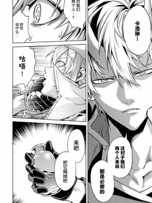 [稲下竹刀, 正璽] 転生したら序盤で死ぬ中ボスだった－ヒロイン眷属化で生き残る 2｜转生为初期就死掉的中boss~将女主人公眷属化来活下来~ 第二卷 [75e1d685个人汉化]_100