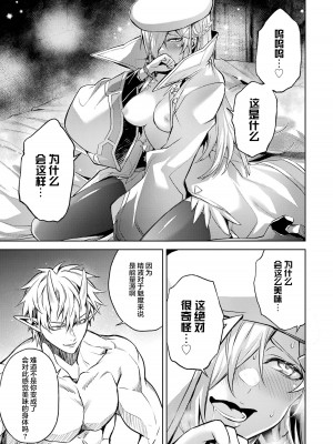 [稲下竹刀, 正璽] 転生したら序盤で死ぬ中ボスだった－ヒロイン眷属化で生き残る 2｜转生为初期就死掉的中boss~将女主人公眷属化来活下来~ 第二卷 [75e1d685个人汉化]_145