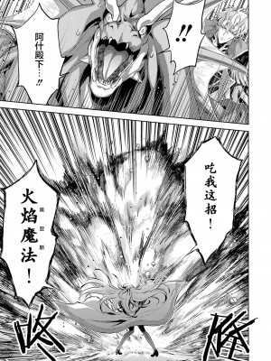 [稲下竹刀, 正璽] 転生したら序盤で死ぬ中ボスだった－ヒロイン眷属化で生き残る 2｜转生为初期就死掉的中boss~将女主人公眷属化来活下来~ 第二卷 [75e1d685个人汉化]_089