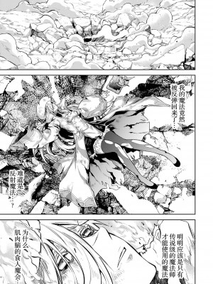 [稲下竹刀, 正璽] 転生したら序盤で死ぬ中ボスだった－ヒロイン眷属化で生き残る 2｜转生为初期就死掉的中boss~将女主人公眷属化来活下来~ 第二卷 [75e1d685个人汉化]_045