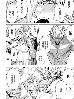 [稲下竹刀, 正璽] 転生したら序盤で死ぬ中ボスだった－ヒロイン眷属化で生き残る 2｜转生为初期就死掉的中boss~将女主人公眷属化来活下来~ 第二卷 [75e1d685个人汉化]_158