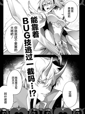 [稲下竹刀, 正璽] 転生したら序盤で死ぬ中ボスだった－ヒロイン眷属化で生き残る 2｜转生为初期就死掉的中boss~将女主人公眷属化来活下来~ 第二卷 [75e1d685个人汉化]_191