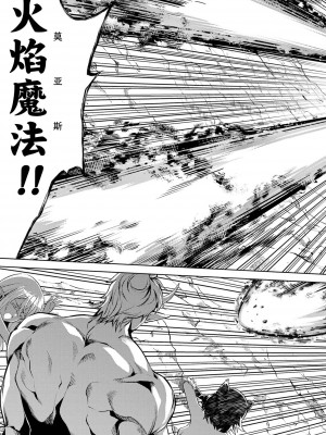 [稲下竹刀, 正璽] 転生したら序盤で死ぬ中ボスだった－ヒロイン眷属化で生き残る 2｜转生为初期就死掉的中boss~将女主人公眷属化来活下来~ 第二卷 [75e1d685个人汉化]_041