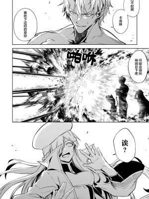 [稲下竹刀, 正璽] 転生したら序盤で死ぬ中ボスだった－ヒロイン眷属化で生き残る 2｜转生为初期就死掉的中boss~将女主人公眷属化来活下来~ 第二卷 [75e1d685个人汉化]_042