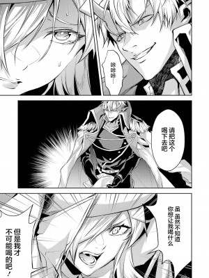 [稲下竹刀, 正璽] 転生したら序盤で死ぬ中ボスだった－ヒロイン眷属化で生き残る 2｜转生为初期就死掉的中boss~将女主人公眷属化来活下来~ 第二卷 [75e1d685个人汉化]_097