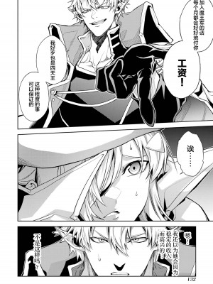 [稲下竹刀, 正璽] 転生したら序盤で死ぬ中ボスだった－ヒロイン眷属化で生き残る 2｜转生为初期就死掉的中boss~将女主人公眷属化来活下来~ 第二卷 [75e1d685个人汉化]_134