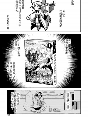 [稲下竹刀, 正璽] 転生したら序盤で死ぬ中ボスだった－ヒロイン眷属化で生き残る 2｜转生为初期就死掉的中boss~将女主人公眷属化来活下来~ 第二卷 [75e1d685个人汉化]_075