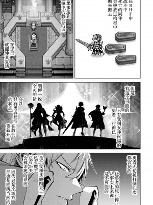 [稲下竹刀, 正璽] 転生したら序盤で死ぬ中ボスだった－ヒロイン眷属化で生き残る 2｜转生为初期就死掉的中boss~将女主人公眷属化来活下来~ 第二卷 [75e1d685个人汉化]_079