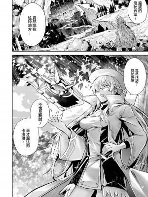 [稲下竹刀, 正璽] 転生したら序盤で死ぬ中ボスだった－ヒロイン眷属化で生き残る 2｜转生为初期就死掉的中boss~将女主人公眷属化来活下来~ 第二卷 [75e1d685个人汉化]_016